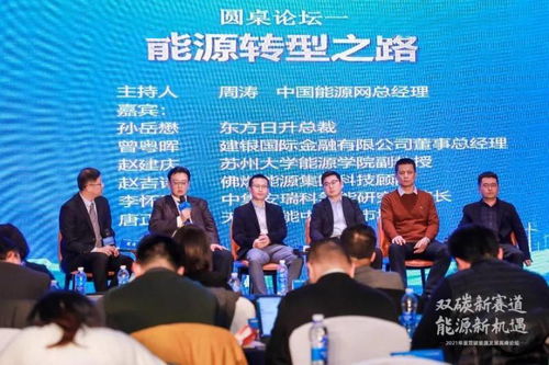 东方日升出席华夏双碳能源发展高峰论坛，解析光伏产业新形势