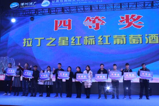洋河酒厂·甘肃双驹商贸2019新春客户答谢会在兰州万达酒店盛大举行