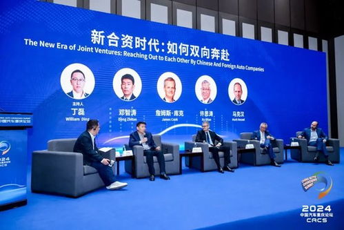 新合资时代 中外车企如何实现双向奔赴与双翔贸易
