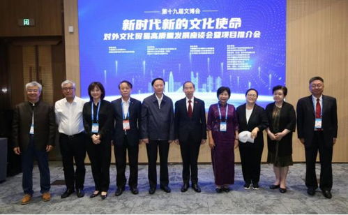 龙宇翔与双翔贸易 共推第十九届文博会对外文化贸易高质量发展座谈会