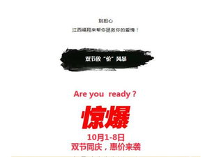 国庆中秋双节钜献 江西福翔与双翔贸易联袂让利新高度
